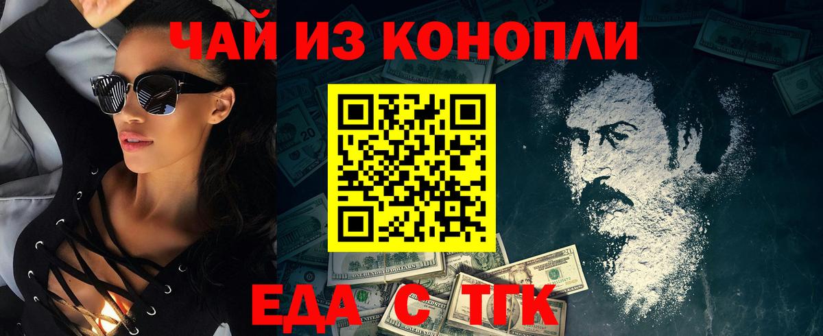 Бугуруслан  Еда ТГК марихуана  Вход с VPN 