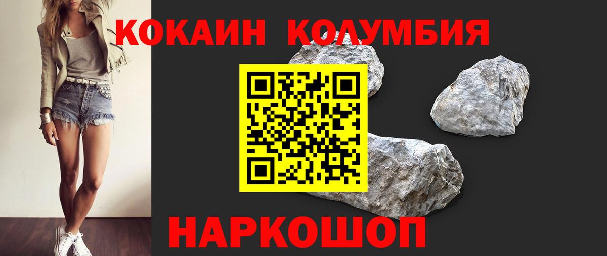 Кокаин VHQ Бугуруслан