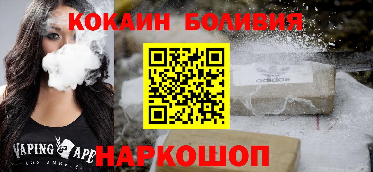 Кокаин FishScale  Cocaine  Вход с VPN  Бугуруслан  КОКАИН VHQ 