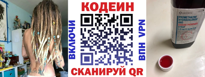 даркнет сайт  кракен рабочий сайт  Кодеиновый сироп Lean Purple Drank  Бугуруслан 