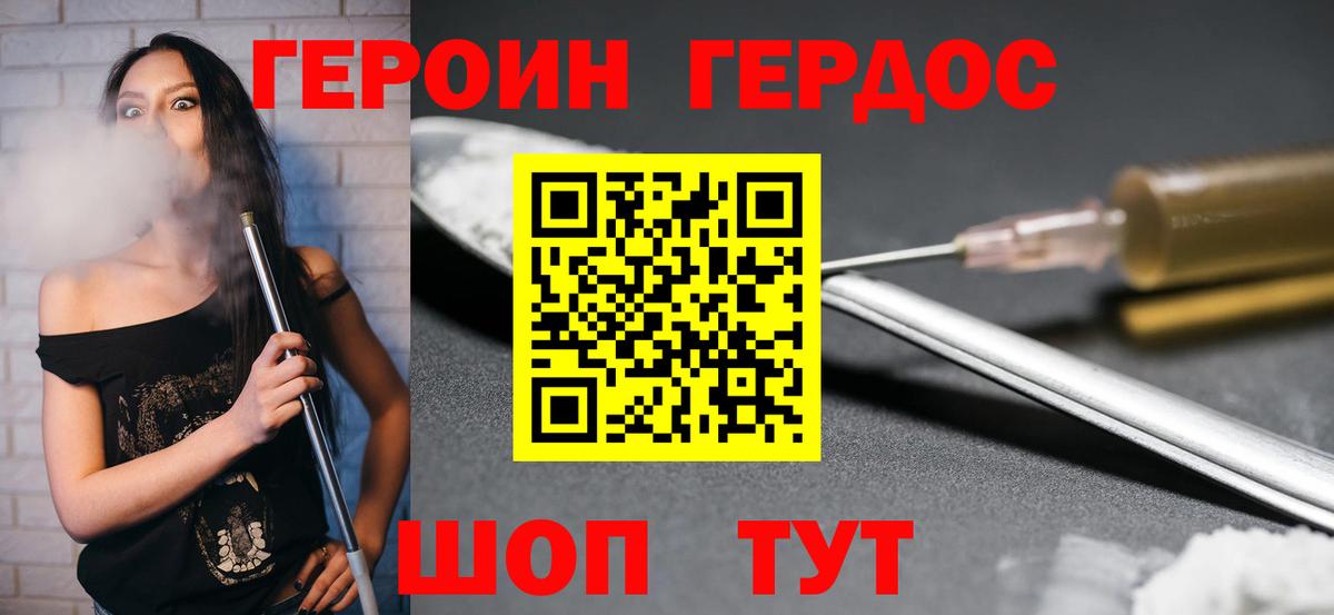 Бугуруслан  ГЕРОИН Heroin  Вход с VPN 