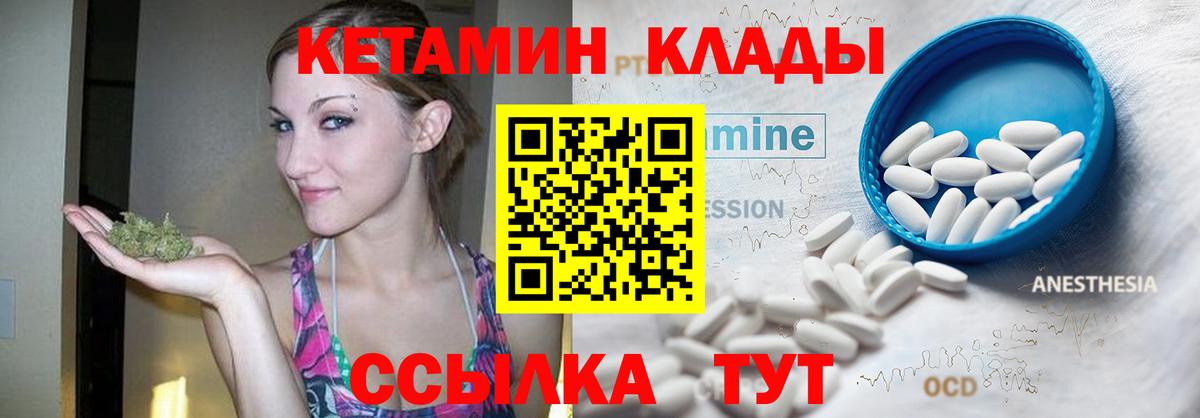 Кетамин ketamine  Вход с VPN  Бугуруслан 
