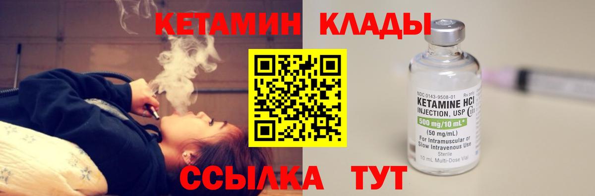 Кетамин VHQ Бугуруслан