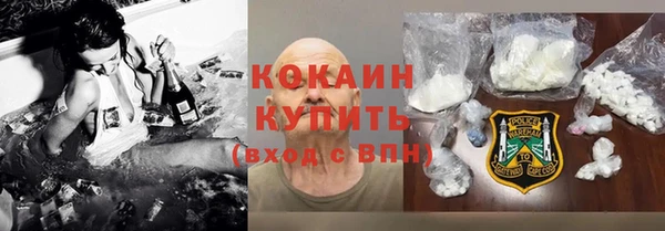 кокаин Бердск