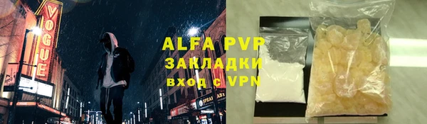 ALPHA PVP Бронницы
