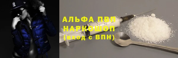 ALPHA PVP Бронницы