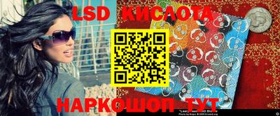 марки lsd Кимры