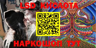 марки lsd Кимры
