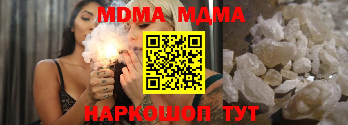 MDMA  Вход с VPN  МДМА молли  Бугуруслан  MDMA молли 
