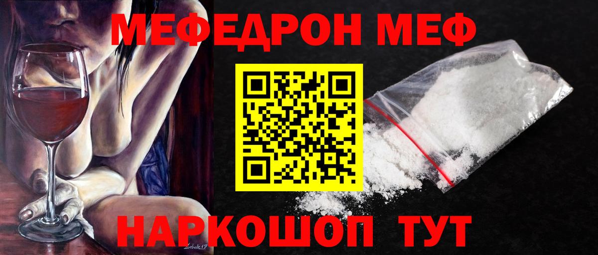 Бугуруслан  МЯУ-МЯУ  Вход с VPN  блэк спрут вход  МЕФ mephedrone 