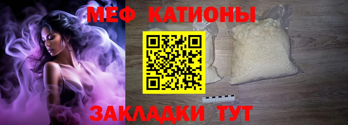 Меф мяу мяу мука Бугуруслан