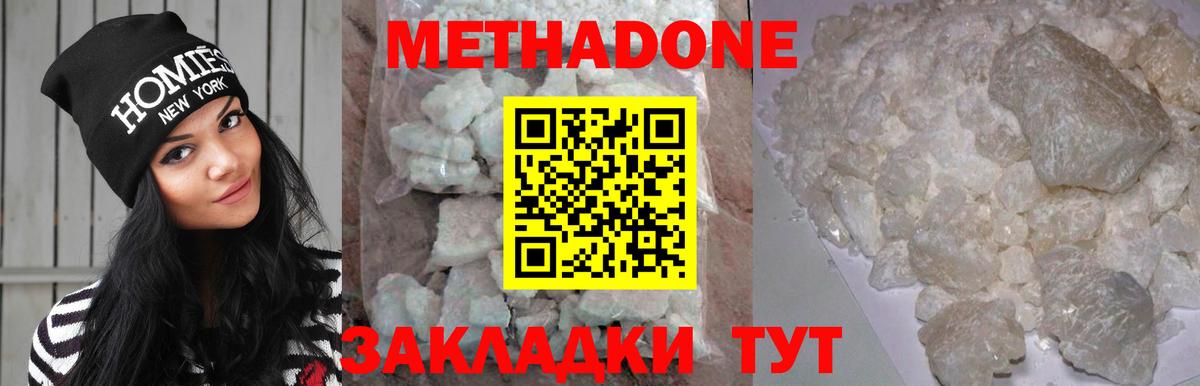 Бугуруслан  МЕТАДОН мёд  Вход с VPN  Метадон methadone 