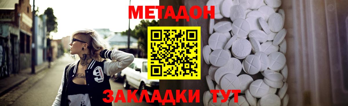 Метадон VHQ Бугуруслан