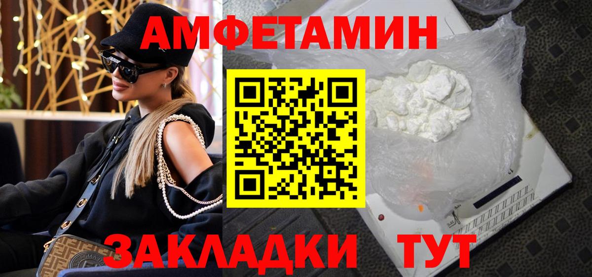МЕТАМФЕТАМИН витя  Вход с VPN  Бугуруслан 