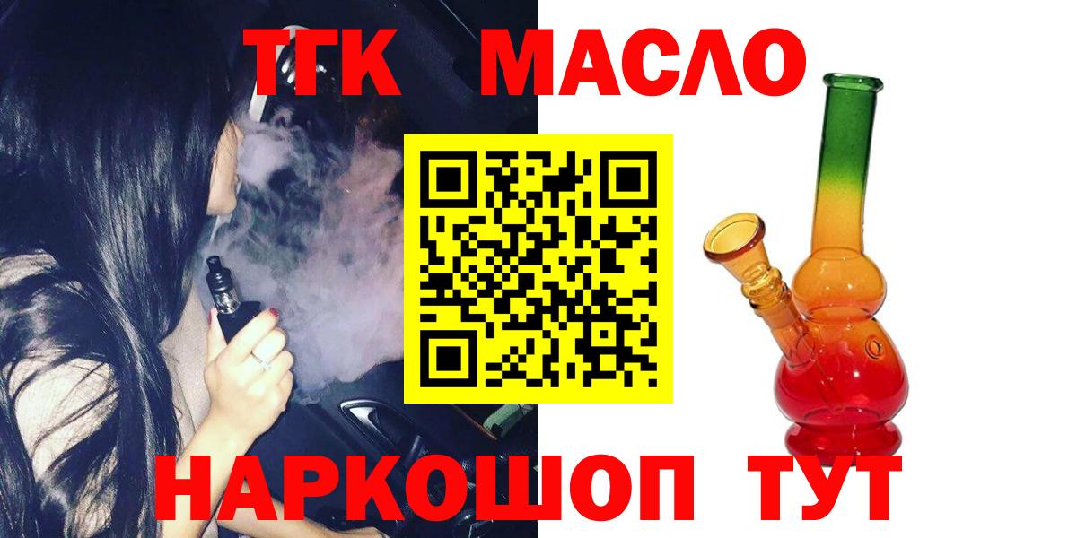 ТГК вейп Бугуруслан