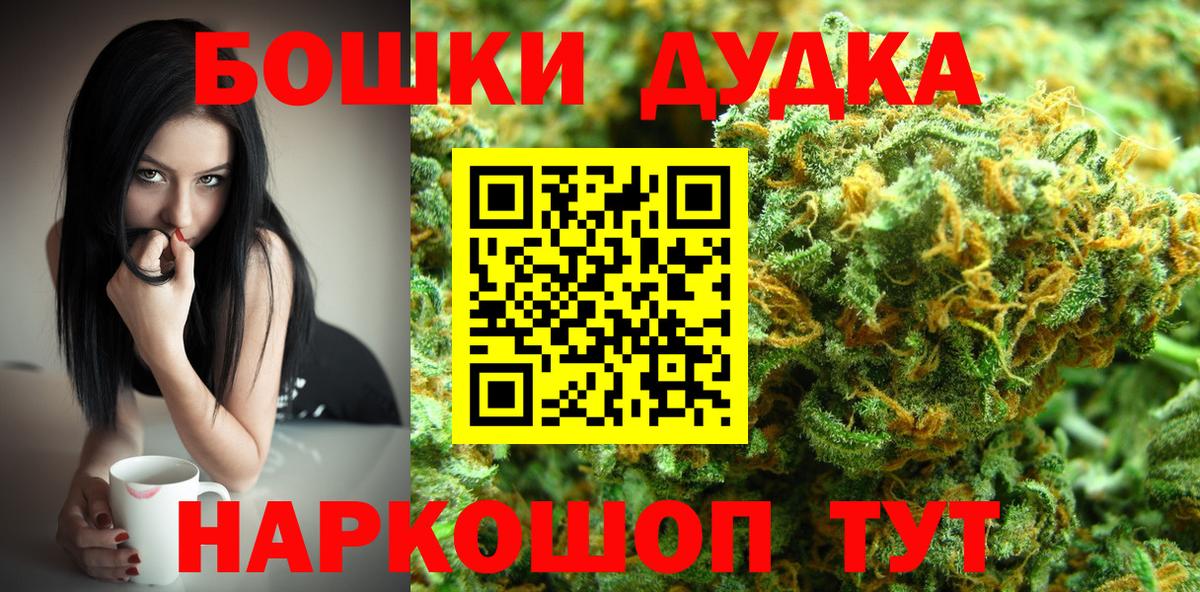 Бугуруслан  Марихуана OG Kush  Вход с VPN  Канабис тримм  МАРИХУАНА THC 21% 